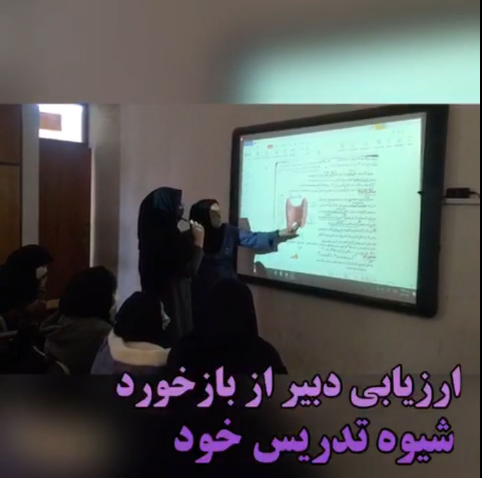 ارزیابی