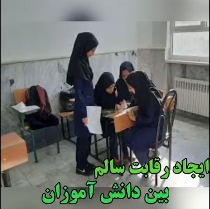 رقابت-سالم